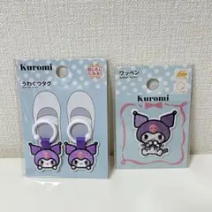 新品　クロミ　上靴タグ シューズタグ ワッペン　2個セット