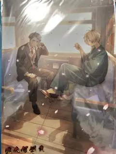 ゲ謎　追憶展　終章　クリアファイル