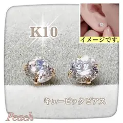 《新品》K10 キュービックピアス✨ 一粒ダイヤピアス / 4mm