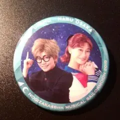 セラミュ　海野ぐりお(田上真里奈)＆大阪なる(山内優花)　缶バッチ