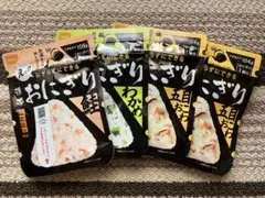 ◆尾西食品　非常食　携帯おにぎり　3種(鮭、わかめ、五目おこわ)計4個セット