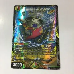 デュエルマスターズ 無頼BEN-K1000 P48/Y24 プロモ WINNER