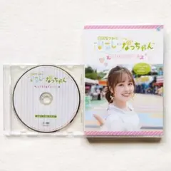 日岡なつみ の“まるしーなっちゃん” ビジネスあざとDVD 2本 セット