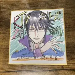 アニメK RETURN OF KINGS 宗像礼司　色紙