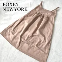 72【極美品✨】フォクシーニューヨーク エンパイアワンピース ベージュ40