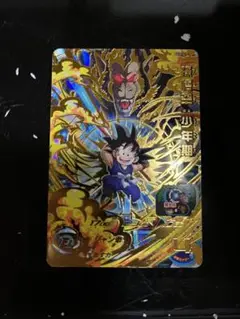 スーパードラゴンボールヒーローズ 孫悟空:少年期　GCP-01 UMC-044 スーパードラゴンボールヒーローズ 孫悟空:少年期 GCP-01 UMC