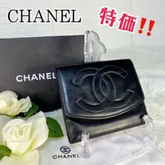CHANEL シャネル ラムスキン ココマーク Wホック 二つ折り 折り財布