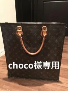 ルイ・ヴィトン トートバッグ パリ本店正規品