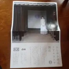 2025年最新】かしゆか商店の人気アイテム - メルカリ