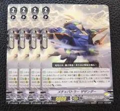 【4枚セット】ヴァンガード/プロモ メチャバトラー ザザンダー