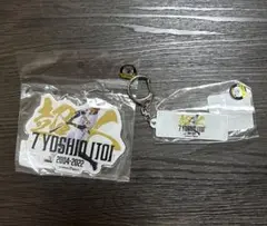 阪神タイガース　糸井嘉男　糸井選手引退記念アクリルキーホルダー ホルダー　セット