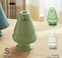 KAHLER ケーラー　廃盤品　アヴェント グリーン Sサイズ