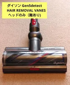2025年最新】ダイソン ヘッド hair removalの人気アイテム