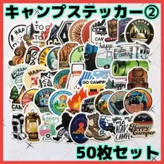 キャンプ アウトドア 登山 ステッカー50枚 タイプ②