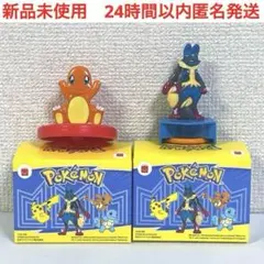 新品　マクドナルド　ハッピーセット　おもちゃ　メガルカリオ　ヒトカゲ　ポケモン