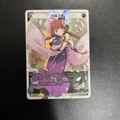 ウィクロス 今昔之感