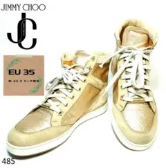 JIMMY CHOO ハイカット ラメ グリッター 異素材 スエード 定番