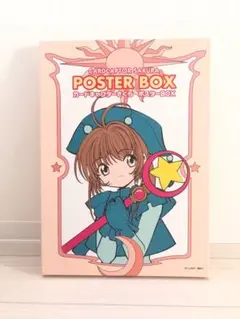カードキャプターさくら/ポスター/当時 Amazon.co.jp: カードキャプターさくら ポスター 当時品 クロウ
