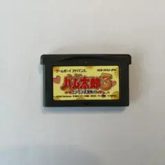 とっとこハム太郎3 ゲームボーイアドバンスソフト
