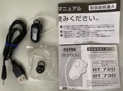 セイワ SEIWA BT720 [Bluetoothハンズフリー ブラック]