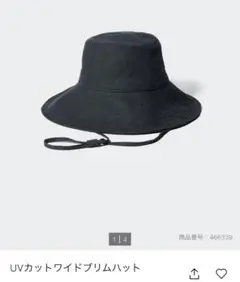 UNIQLO ユニクロ　uvカットワイドブリムハット　ダークグレー