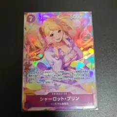 ワンピースカード シャーロット・プリンSRパラレル PRB02-010