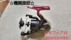 【機関良好】 シマノ リール 19セフィアSS C3000SDHHG【本体のみ】