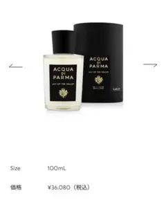 アクアディパルマリリー オブ ザ バレー100ml