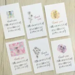 40枚 手書き サンキューカード ラインアートフラワー サンクスカード 匿名配送