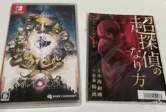 超探偵事件簿　レインコード switch 特典小説　超探偵のなり方 セット
