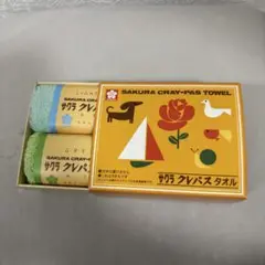 サクラクレパスタオル 2枚セット