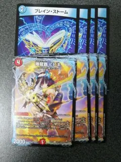 爆龍覇ヒビキ　ブレインストーム　各4枚