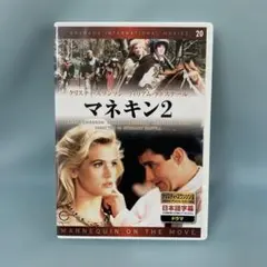 2025年最新】マネキン dvd 映画の人気アイテム - メルカリ