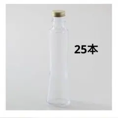 ハーバリウムビン　25本