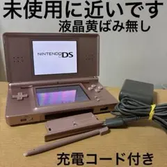 Nintendo DS Lite 本体メタリックロゼ