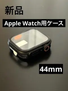 新品　Apple Watch ケース　ブラック　44mm Ultra風