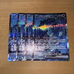 テツノカシラex SAR 4枚