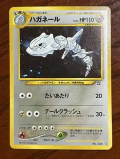ハガネール ★ 拡張パック第1弾 金、銀、新世界へ… 旧裏