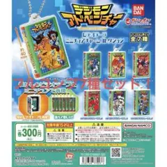 フルコンプ7種デジモンアドベンチャー ビデオテープミニチュアチャームコレクション