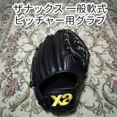 2025年最新】藤川球児 グローブの人気アイテム - メルカリ