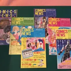 COMICS NEWS 6点　Vol. 45,49,51,52,53,62