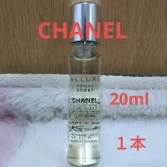 ✨【CHANEL シャネル】『アリュール オム スポーツ EDT』20ml 1本