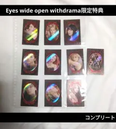 TWICE eyes wide open withdrama トレカ コンプ
