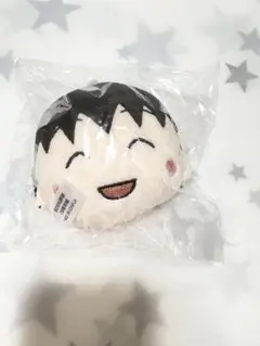 ちびまる子ちゃん ぬいぐるみボールチェーン2 まる子②