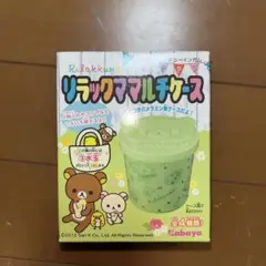 リラックママルチケース