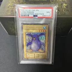 トビペンギン ウルシク ウルトラシークレットレア PSA9 遊戯パック 初期