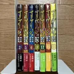 マリアージュ　神の雫　最終章 7冊セット　まとめ売り