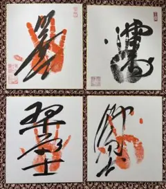 大相撲　翠富士関★直筆サインカード 大相撲翠富士関自筆サイン。 - メルカリ