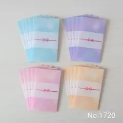 ポチ袋 ☆のし付き☆ 20枚セット グラデーション柄 ①