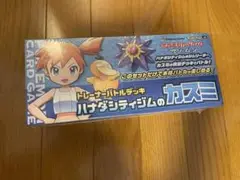 トレーナーバトルデッキ　カスミ　未開封　ポケモンカードゲーム
